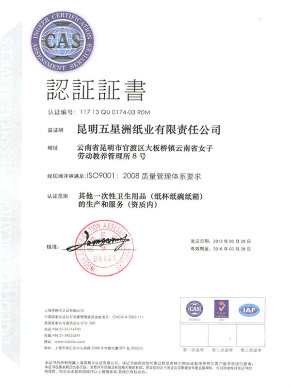 ISO90012008|wϵC